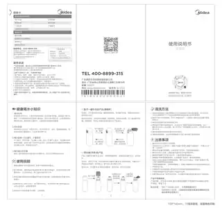 Midea美的 水杯无MP-SJ20W101产品货号SJ20W101K主体材质316L不锈钢容量200mL其他特征深蓝色梵高款GB